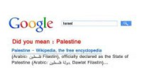 Google reconnait la Palestine 